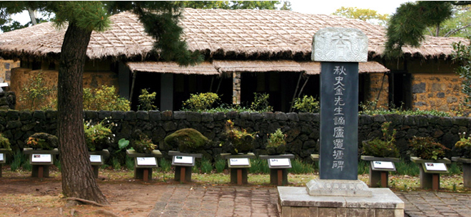 History of Exile, Chusa Exile Site