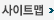 사이트맵