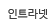 로그인