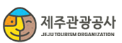 제주관광공사 JEJU TOURISM ORGANIZATION