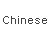 Chinese 새 창으로 이동
