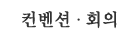 커뮤니티