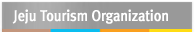 Organización de Turismo de Jeju