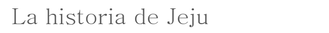 History of Jeju